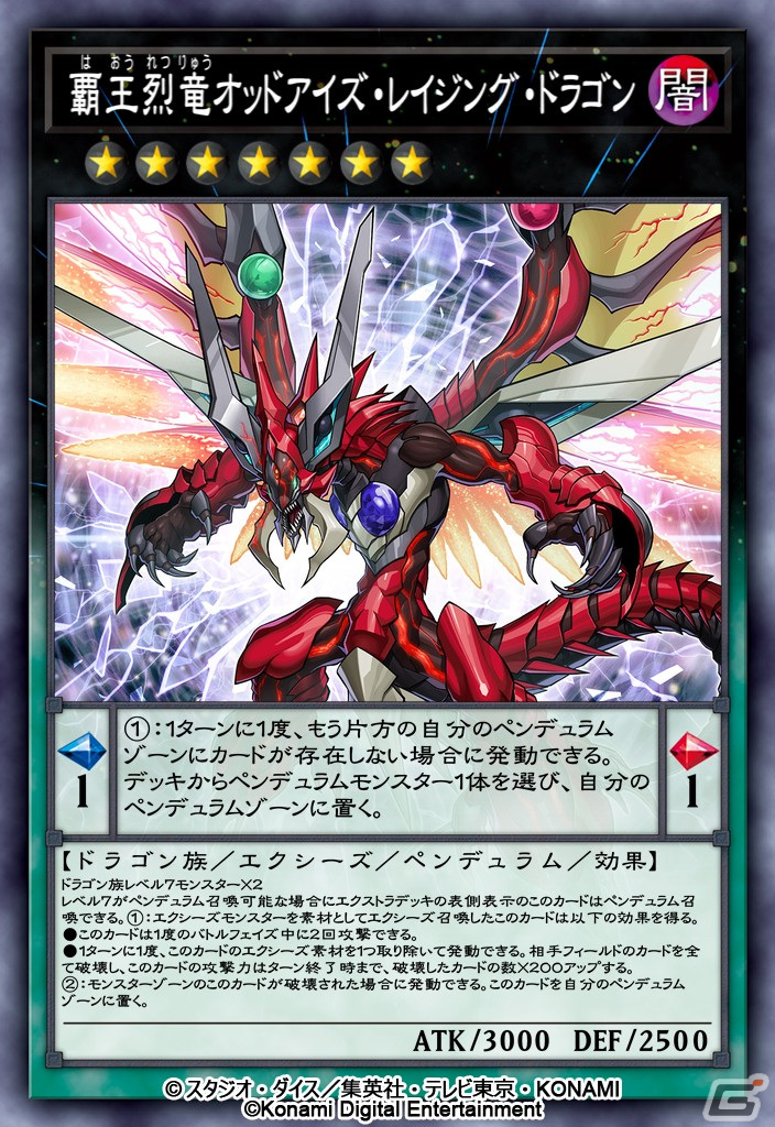 「Yu-Gi-Oh! World Championship 2023」予選開催記念キャンペーンが「遊戯王 マスターデュエル」＆「遊戯王 デュエルリンクス」で開催！の画像4