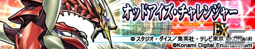 「Yu-Gi-Oh! World Championship 2023」予選開催記念キャンペーンが「遊戯王 マスターデュエル」＆「遊戯王 デュエルリンクス」で開催！の画像5