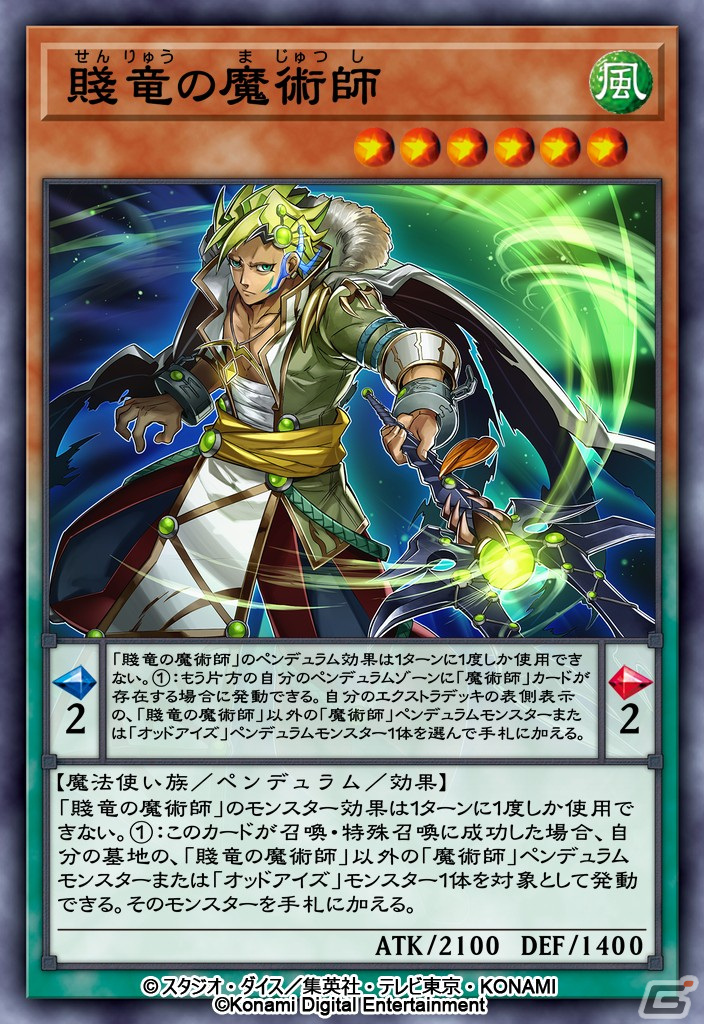 「Yu-Gi-Oh! World Championship 2023」予選開催記念キャンペーンが「遊戯王 マスターデュエル」＆「遊戯王 デュエルリンクス」で開催！の画像6