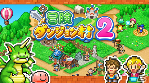 剣と魔法の世界で自分だけの街をつくる「冒険ダンジョン村2」と観客動員世界一を目指す「映画スタジオ物語」のSteam版が5月15日に配信！の画像1