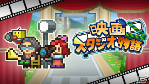 剣と魔法の世界で自分だけの街をつくる「冒険ダンジョン村2」と観客動員世界一を目指す「映画スタジオ物語」のSteam版が5月15日に配信！の画像8