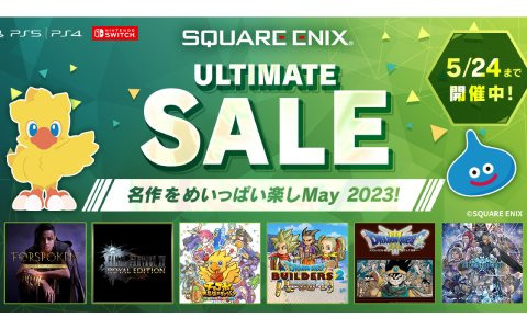 「FORSPOKEN」や「ドラゴンクエストビルダーズ2」を対象とした「スクウェア・エニックス アルティメットセール MAY2023」が開催！