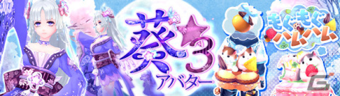 「幻想神域 -Another Fate-」幻神必殺技の拡張機能に「戯れの雷姫・トール」「花宴の妖刀・村正」たちが追加！の画像4