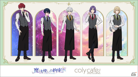 「魔法使いの約束」in coly cafe!が5月26日より開催！フードメニューやコラボグッズ情報も解禁の画像1