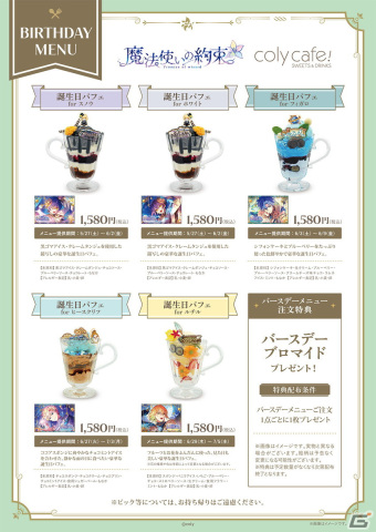 「魔法使いの約束」in coly cafe!が5月26日より開催！フードメニューやコラボグッズ情報も解禁の画像5