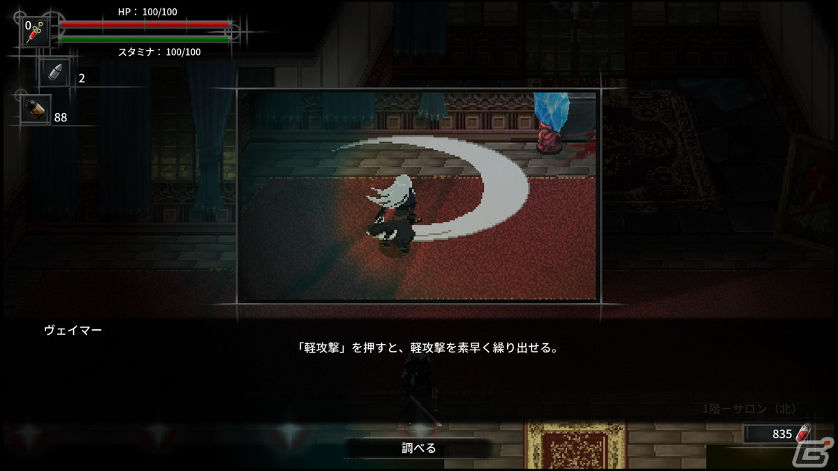 「Skautfold：Shrouded in Sanity」が6月1日にPS5/PS4/Switchで発売！ドット絵で表現した横スクロールのアクションADVの画像12