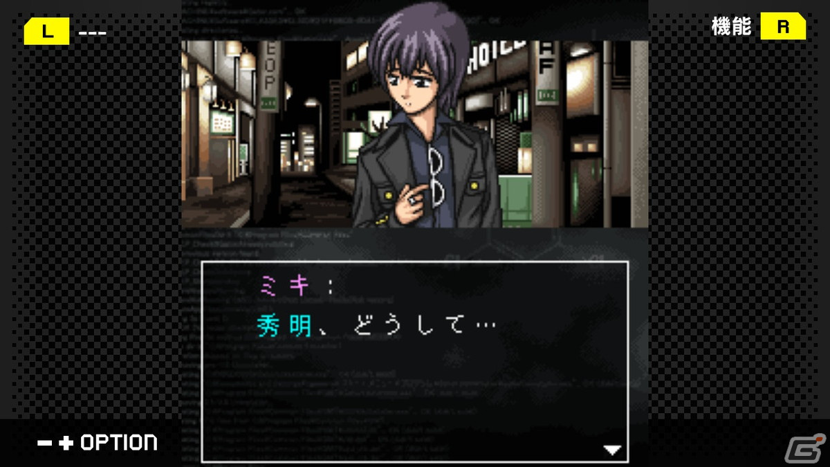 推理ADV「G-MODEアーカイブス＋ サイコミステリー・シリーズ Vol.1『THREE -三つの記憶-』」がSwitchで配信開始！の画像3