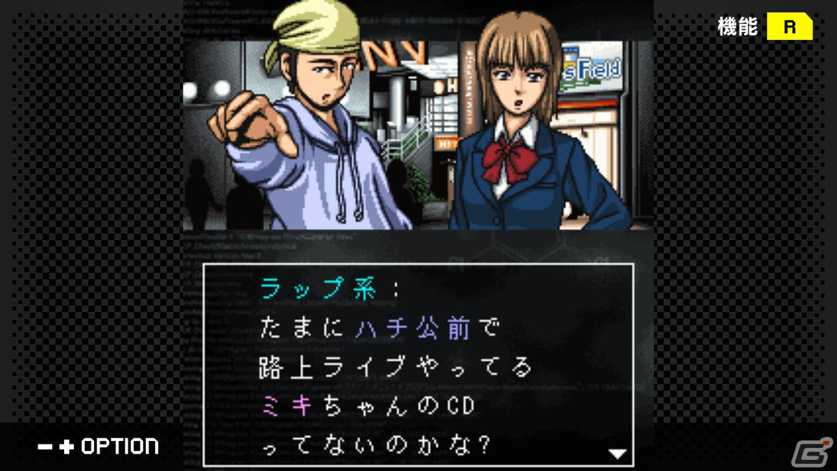 推理ADV「G-MODEアーカイブス＋ サイコミステリー・シリーズ Vol.1『THREE -三つの記憶-』」がSwitchで配信開始！の画像5