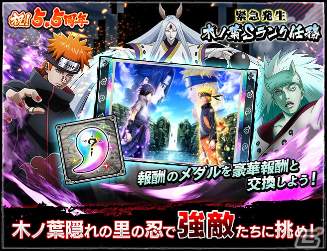 NARUTO X BORUTO 忍者BORUTAGE」ナルト、サスケの最終決戦忍録札が登場