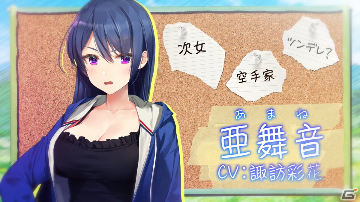 「俺の有休恋物語」田舎での生活風景と美人三姉妹のイベントシーンを収めたトレーラーが公開！の画像1