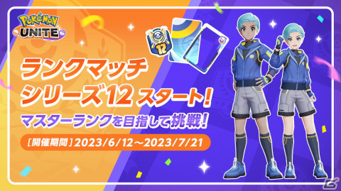 「Pokémon UNITE」イーブイがいっぱいの「エブリバディブイブイフェス」が5月25日より開催！の画像11