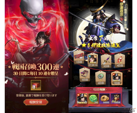 「戦国最強伝説～天地の覚醒～」の正式サービスが開始！オートバトルで気軽に楽しめる3D戦国RPGの画像3