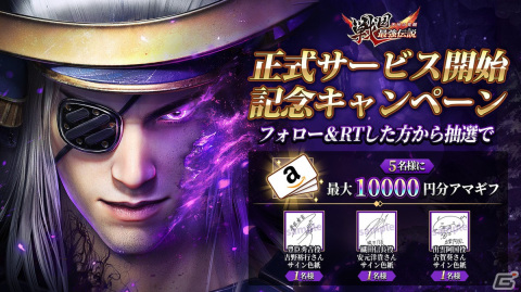 「戦国最強伝説～天地の覚醒～」の正式サービスが開始！オートバトルで気軽に楽しめる3D戦国RPGの画像4