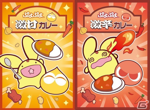 「ぷよぷよ」カーバンクルとぷよデザインのアイテムが35種類登場！サンキューマートにてコラボ商品が5月中旬より順次販売の画像4