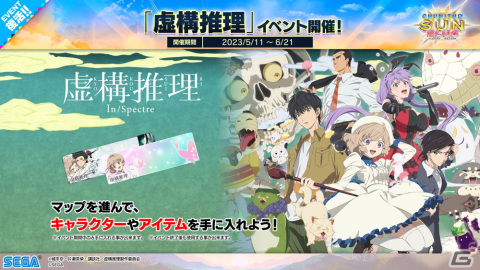 「CHUNITHM SUN PLUS」が稼働!「ぼっち・ざ・ろっく!」「NEEDY GIRL OVERDOSE」とのコラボイベントが開催の画像22
