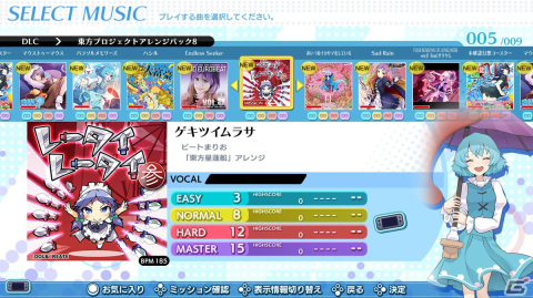 「グルーヴコースター ワイワイパーティー!!!!」アレンジ楽曲10曲などを収録した追加DLC「東方Projectアレンジパック8」が配信！の画像2