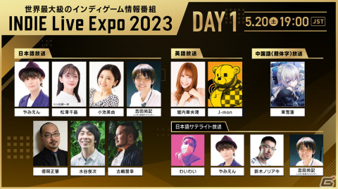 「INDIE Live Expo 2023」の出演者と紹介タイトルが公開！「NEEDY GIRL OVERDOSE」や「メグとばけもの」パブリッシャーの新作発表もの画像4