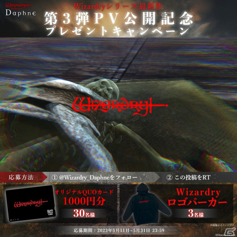 「Wizardry Variants Daphne」ルルナーデ（CV：水瀬いのり）やプルグリット（CV：石川由依）らが登場する第3弾PVが公開！の画像4