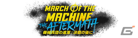 「マジック：ザ・ギャザリング」ファイレクシアとの戦いの“その後”を描く新セット「機械兵団の進軍：決戦の後に」が5月12日に発売！の画像1