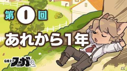 希望と絶望をプレイヤーに刻み込む選択と決断のRPG「戦場のフーガ2」が配信！ストーリー、キャラクターの新情報や記念イラストが公開の画像10