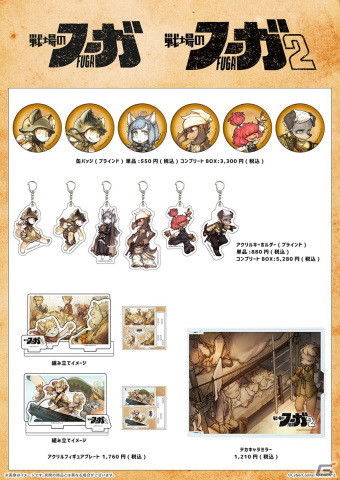 希望と絶望をプレイヤーに刻み込む選択と決断のRPG「戦場のフーガ2」が配信！ストーリー、キャラクターの新情報や記念イラストが公開の画像13