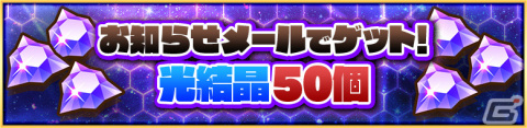 「サモンズボード」でガンホーコラボが開催！「パズドラ」からはミル、サフィーラ、エイルなど5体が登場の画像3