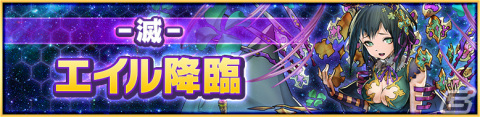 「サモンズボード」でガンホーコラボが開催！「パズドラ」からはミル、サフィーラ、エイルなど5体が登場の画像7