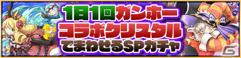 「サモンズボード」でガンホーコラボが開催！「パズドラ」からはミル、サフィーラ、エイルなど5体が登場の画像8
