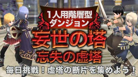 「イルーナ戦記オンライン」シリーズ15周年記念キャンペーンが開催！ステフリの書のプレゼントやアニバーサリークエストなどを実施の画像14