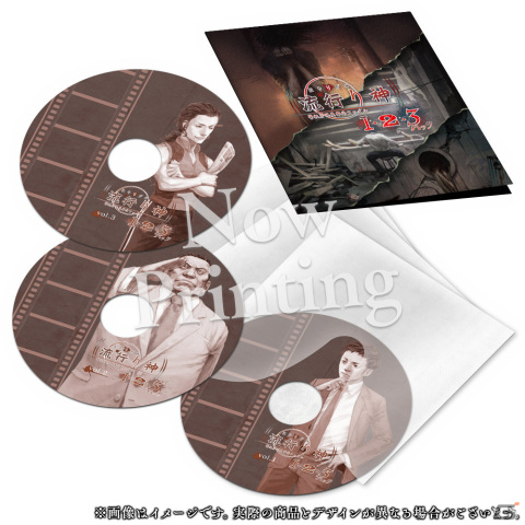 「流行り神1・2・3パック」予約特典はCD3枚組のサウンドトラック！BGMはもちろん「Phantom」などのボーカル曲も収録の画像1
