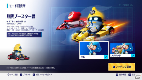 「カートライダー ドリフト」にユニバースター「BT21」のキャラクターが登場！新たなコースやモードを追加したシーズン2も開幕の画像18
