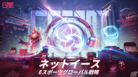 NetEase Connect 2023オンライン発表会が5月20日に配信！AIGC技術を採用したMMORPG「逆水寒」など5作の初公開タイトルも登場の画像6