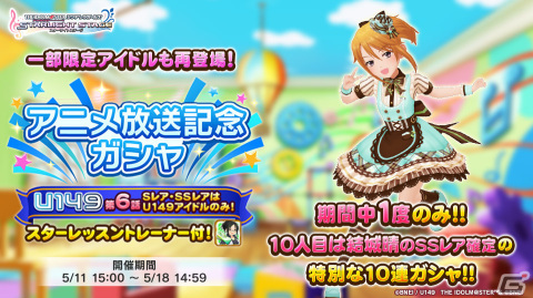 U149 Nightwear LiPPS 販促用ポスター　アイドルマスター U149 Nightwear LiPPS 販促用ポスター アイドルマスター U149