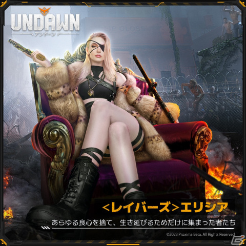 「Undawn」緊迫の世界観を伝えるストーリーPV「悪夢の結婚式」が公開！脱走した重罪犯たちなど個性豊かな敵勢力の情報も公開の画像4