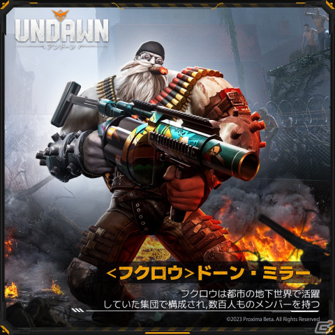 「Undawn」緊迫の世界観を伝えるストーリーPV「悪夢の結婚式」が公開！脱走した重罪犯たちなど個性豊かな敵勢力の情報も公開の画像5