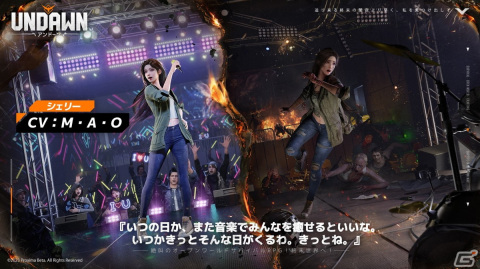 「Undawn」緊迫の世界観を伝えるストーリーPV「悪夢の結婚式」が公開！脱走した重罪犯たちなど個性豊かな敵勢力の情報も公開の画像8
