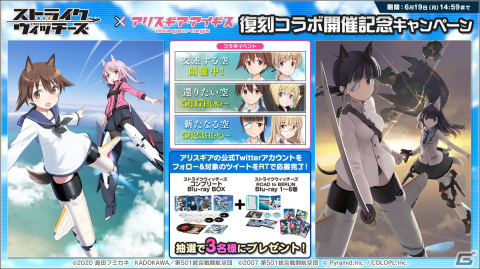「アリス・ギア・アイギス」×「ストライクウィッチーズ」コラボ復刻！宮藤芳佳（CV：福圓美里）、リネット・ビショップ（CV：名塚佳織）が再登場の画像7