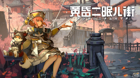 Switch版「黄昏ニ眠ル街」が40％オフ！PLAYISMの12周年記念セールがニンテンドーeショップで実施の画像3