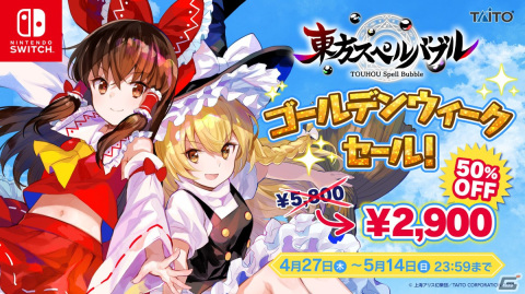 「東方スペルバブル」で「東方LostWord」のコラボ楽曲パック第2弾が登場！の画像7