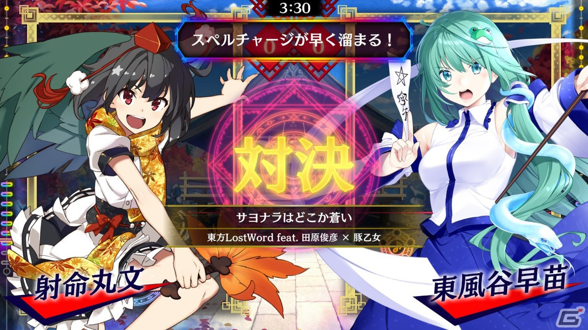 「東方スペルバブル」で「東方LostWord」のコラボ楽曲パック第2弾が登場！の画像3