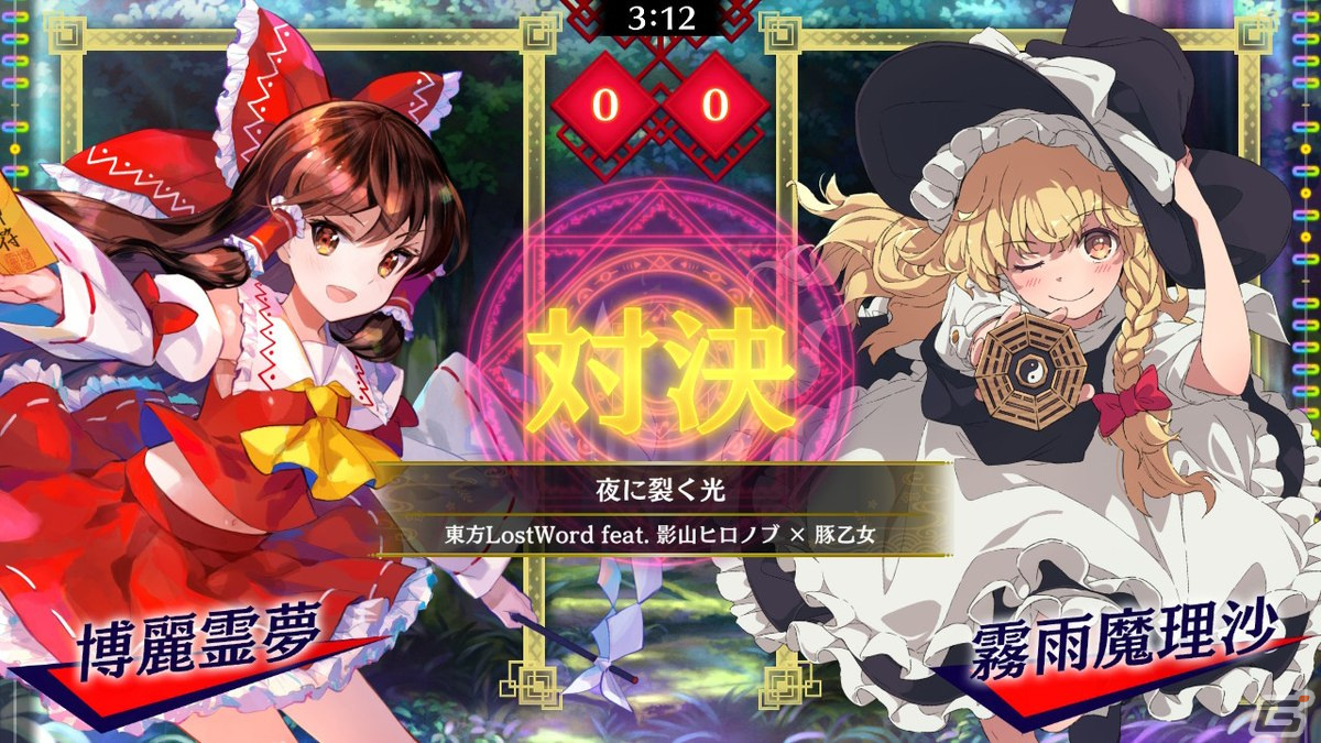 「東方スペルバブル」で「東方LostWord」のコラボ楽曲パック第2弾が登場！の画像4