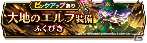 「ドラゴンクエストウォーク」でイベント「スライム冒険譚～勇者は征くよどこまでも～」第3章が開催！の画像6