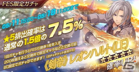 「英雄伝説 暁の軌跡モバイル」に「空の軌跡」から《剣帝》レオンハルトが参戦！の画像5