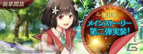 「英雄伝説 暁の軌跡モバイル」に「空の軌跡」から《剣帝》レオンハルトが参戦！の画像6