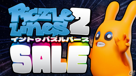 「ピクセルライン2：イン・トゥ・パズルバース」スペシャルパズルを収録した体験版が配信！追加パック「植物相と動物相」も登場の画像10