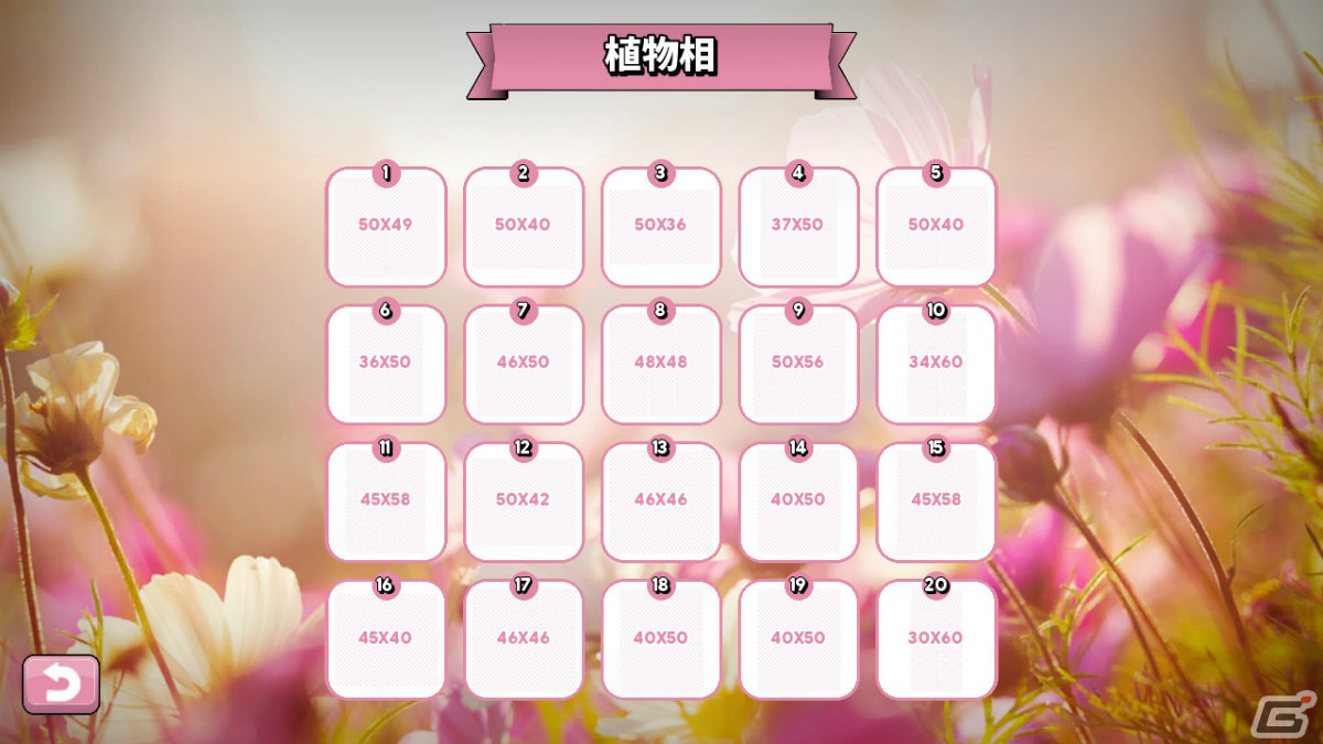 「ピクセルライン2：イン・トゥ・パズルバース」スペシャルパズルを収録した体験版が配信！追加パック「植物相と動物相」も登場の画像2