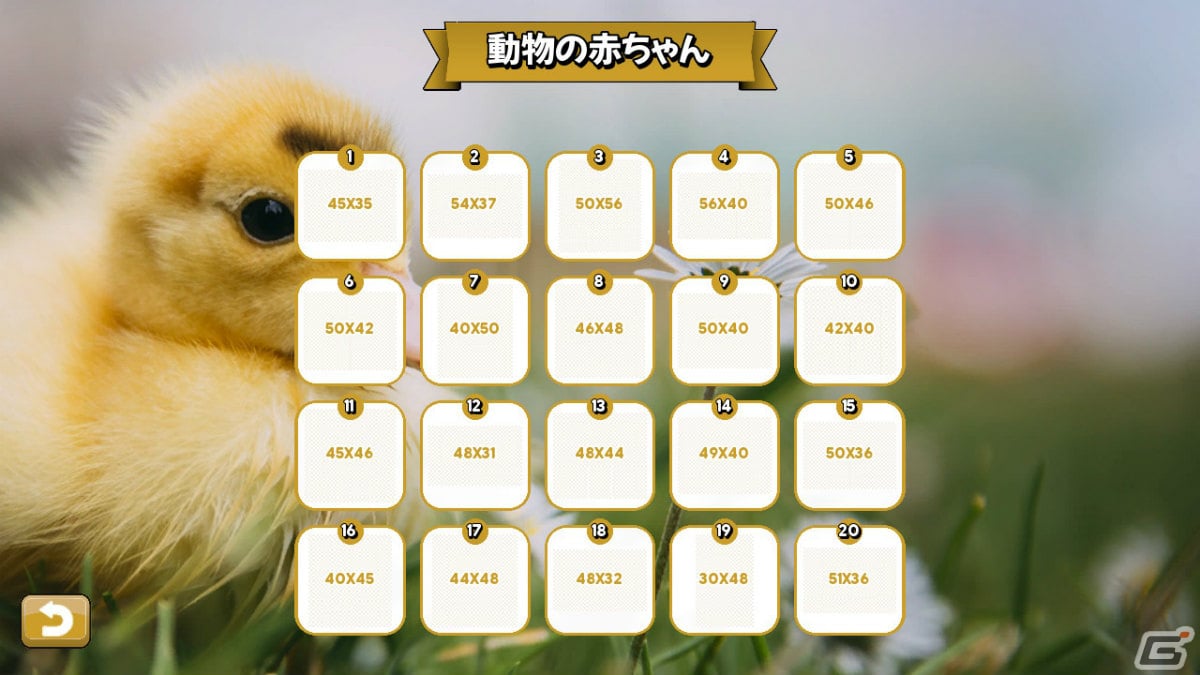 「ピクセルライン2：イン・トゥ・パズルバース」スペシャルパズルを収録した体験版が配信！追加パック「植物相と動物相」も登場の画像3