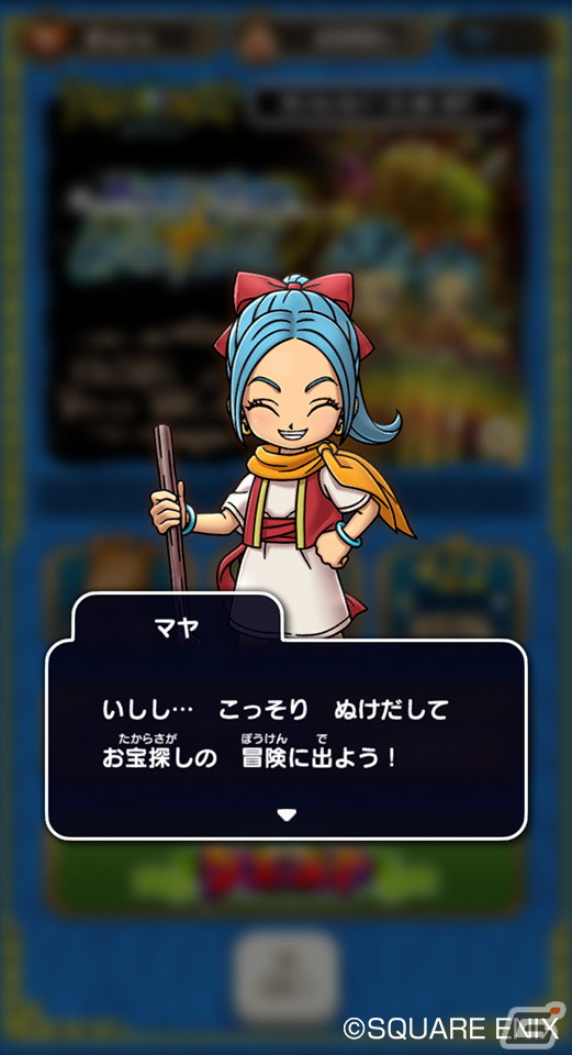 「DQけしケシ」で「ドラゴンクエスト トレジャーズ」イベントが開催！★5「少年カミュ」★4「ツナマン」のドラけしが登場の画像3