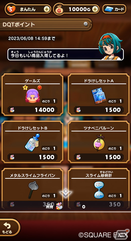 「DQけしケシ」で「ドラゴンクエスト トレジャーズ」イベントが開催！★5「少年カミュ」★4「ツナマン」のドラけしが登場の画像5