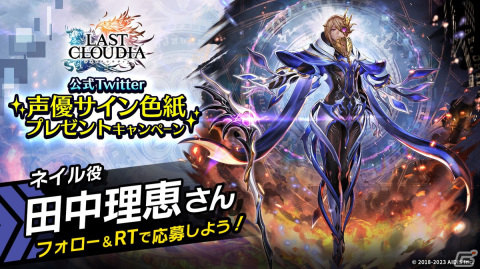 「ラストクラウディア」にユニット「ネイル」＆アーク「英霊召喚」が登場！イベント「アニバーサリーマッチ the third volume」も開催の画像8